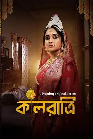 Kaalratri 2024 Season 01 Bengali Audio [ALL EPISODES] - Movierulz