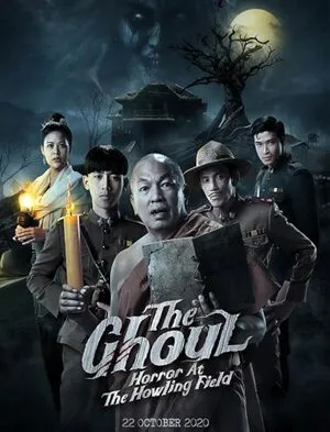 My Years As the Ghoul 2020 Hindi Dual Audio - Movierulz