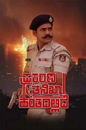 Prakarana Tanikha Hantadallide 2024 Telugu - Movierulz