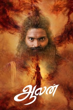 Aalan 2024 Hindi Dubbed - Movierulz