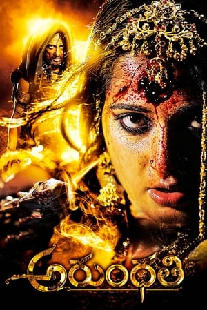 Arundhati (2009) (Hindi – Telugu) Dual Audio [1.3GB] - Movierulz