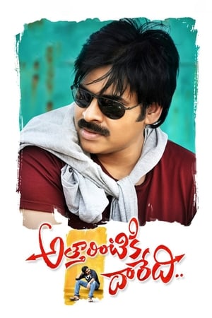 Atharintiki Daaredi (Daring Baaz) (2013) Hindi Dual Audio [1.4GB] - Movierulz
