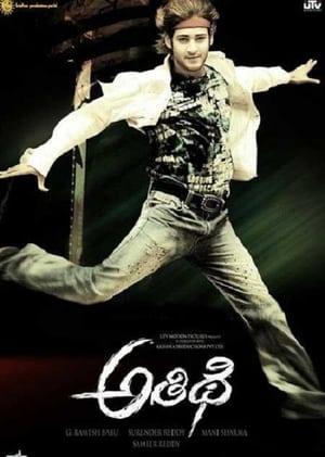 Athidhi (2007) Hindi Dual Audio [1.5GB] - Movierulz