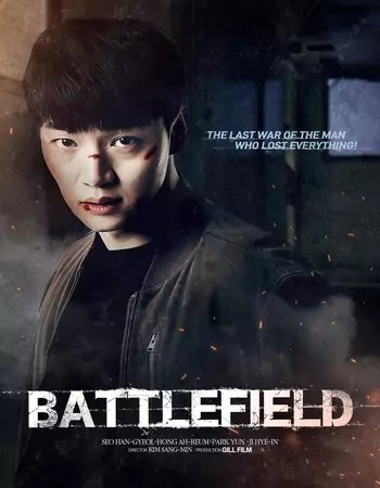 Battlefield 2021 Hindi Dual Audio – - Movierulz