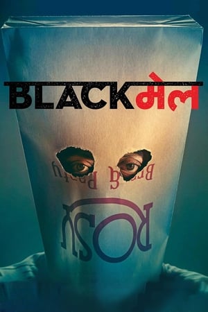 Blackmail (2018) Movie [1.1GB] - Movierulz
