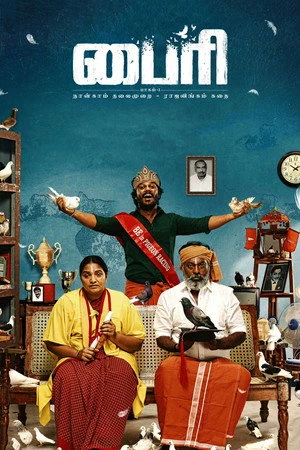 Byri: Pagam 1 2024 Hindi Dual Audio - Movierulz