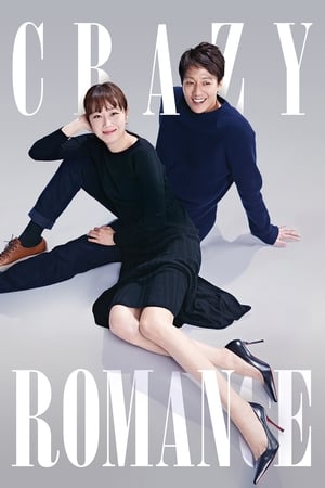 Crazy Romance (2019) Hindi Dual Audio - Movierulz