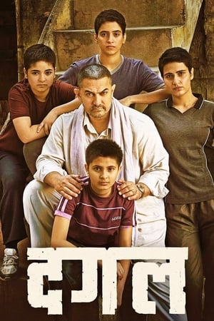 Dangal 2016 DESI AC3 [1.5 GB] Full - Movierulz
