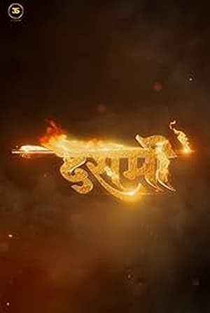 Dashmi 2024 Hindi (Cleaned) – - Movierulz