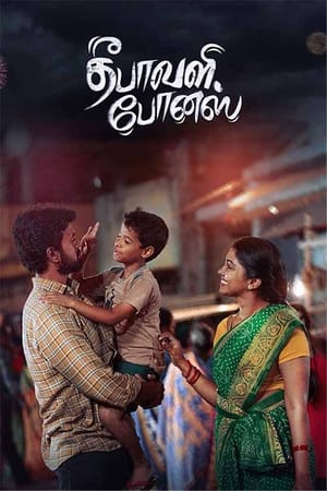 Deepavali Bonus (2024) Hindi Dubbed - Movierulz