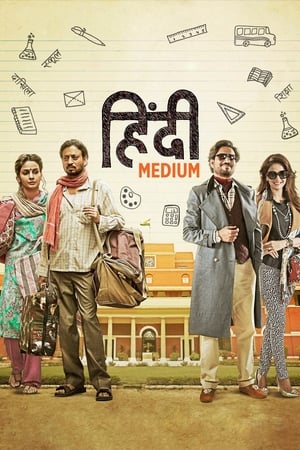 Hindi Medium 2017 400MB Full Movie Download - Movierulz