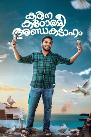 Kadina Kadoramee Andakadaham (2023) Hindi - Movierulz