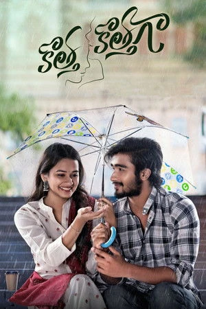 Kotha Kothaga 2022 Hindi - Telugu Dual Audio - Movierulz