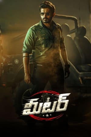 Meter 2023 (Hindi – Telugu) Dual Audio – - Movierulz