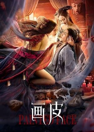Painted Skin (2022) Hindi Dual Audio – - Movierulz