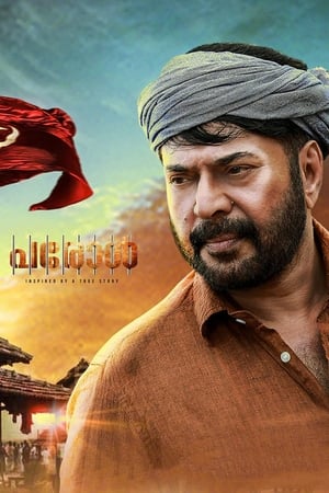 Parole (2018) (Hindi -Malayalam) Dual Audio [1.4GB] - Movierulz
