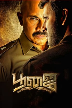 Pooja (Himmatwar) (2014) Hindi Dubbed 450MB - Movierulz