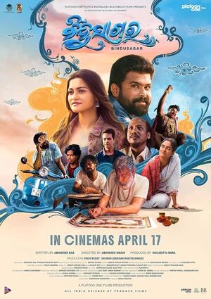 Bindusagar 2025 Odia Audio - Movierulz