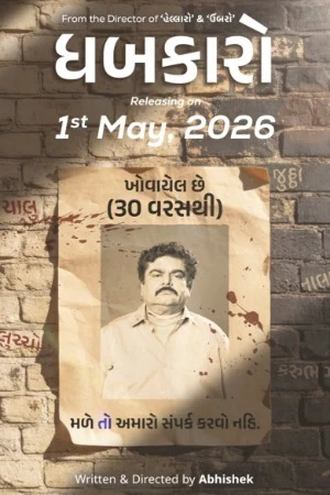 Dhabkaaro 2026 Gujarati Audio - Movierulz