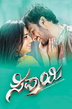 Sipaayi 2016 Hindi Dubbed Full Movie - 800MB - Movierulz