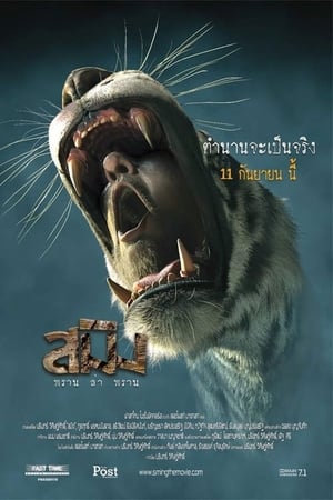 Sming 2014 Hindi Dual Audio [1.1GB] - Movierulz