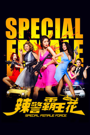 Special Female Force (2016) Hindi Dual Audio [900MB] - Movierulz