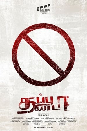 Thappu Thanda (2017) (Hindi – Tamil) Dual Audio 400MB - Movierulz