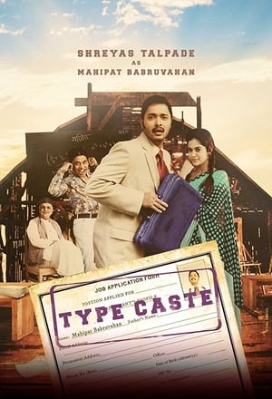 Typecaste 2017 Web [600MB] Hindi - Movierulz